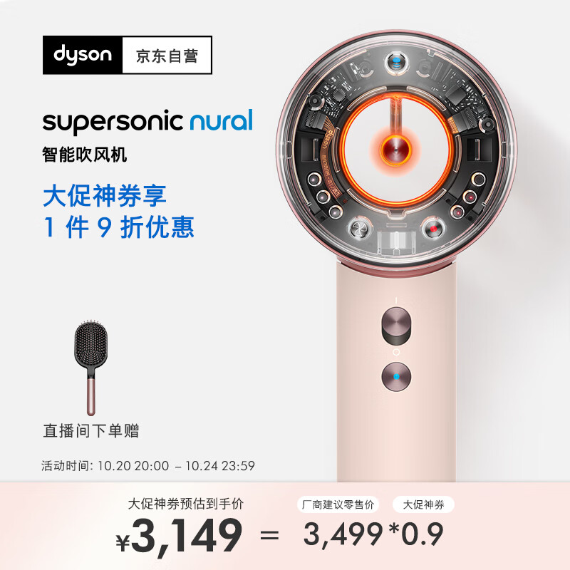 戴森（DYSON）HD16 全新智能吹风机 Supersonic 电吹风 负离子 速干护发   礼物推荐 HD16 落日玫瑰色