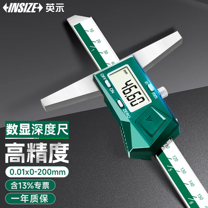 英示INSIZE数显深度尺不锈钢电子高精度1141-200A量程0-200x0.01mm