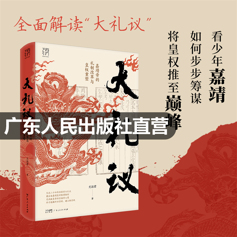 ����װ�������� �ξ��۵����Ƹĸ����Ȩ���� ����������ϵ �ξ��ʵ۵ĳɳ�ʷ ��������ʷ��ѧʷ�й��Ŵ���ʷ �㶫��������� ����ͨ�桿