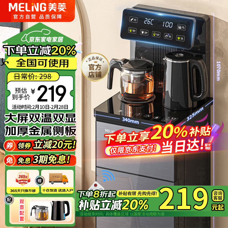 ���⣨MeiLing����ɻ�������ˮ����������ʽˮͰ��ˮ�� ˫��˫��˫��ˮ�ڶ๦��ȫ�Զ��������ȿ�MY-C921