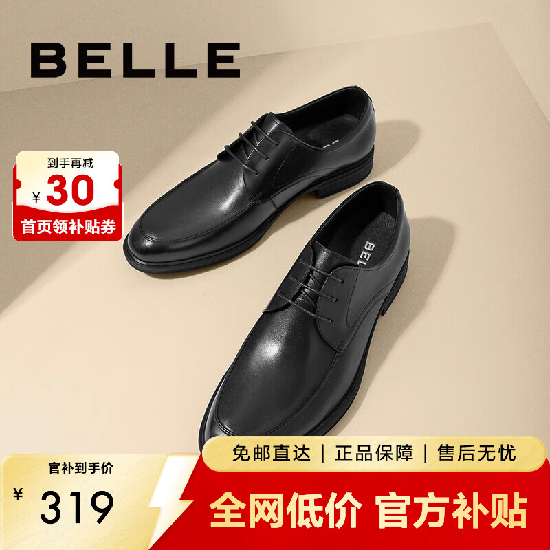 百丽通勤商务皮鞋商场同款舒适牛皮男士正装鞋婚鞋CF01DCM9 经典黑 40