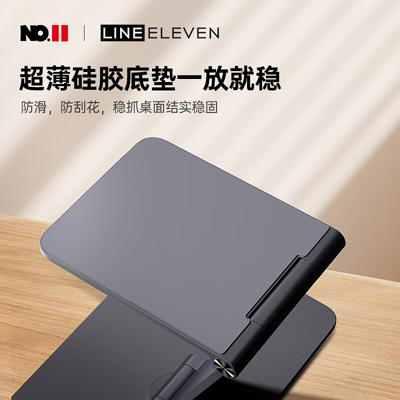 十一号线ipad支架磁吸平板支架 多功能落地懒人磁吸式追剧直播桌面折叠架床头阅读手机通用 银色【标准款】 iPad Mini6专用款-X33