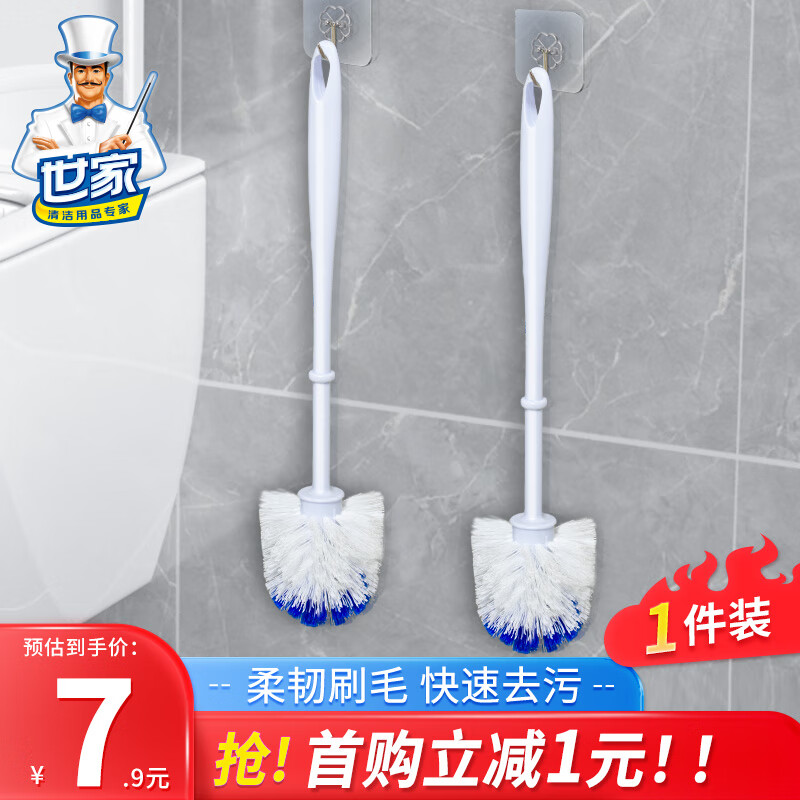 世家软毛马桶刷 塑料洗厕所刷子加长多用清洁刷大刷头卫生间壁挂式