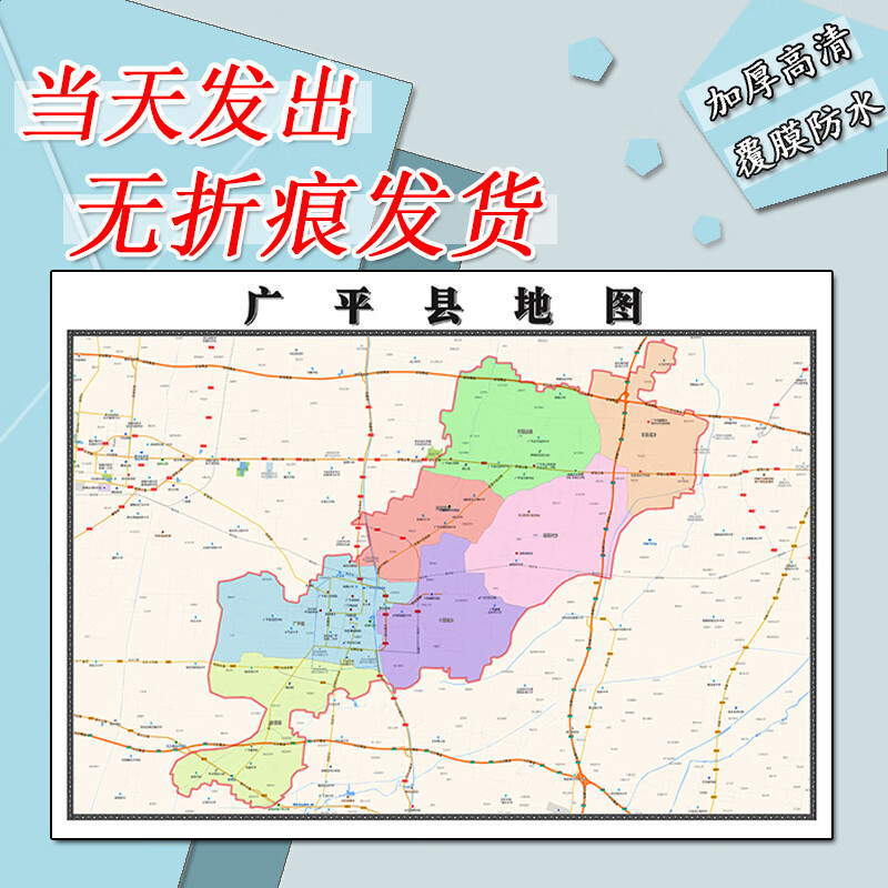 广平县地图1
