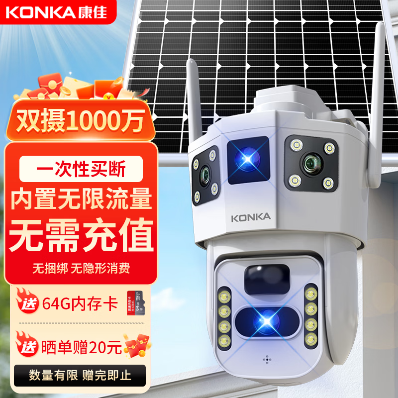 ����4g̫��������ͷ�һ����������������ò�����������ֻ�Զ�̼��������360�������Ǵ�ȫ��ҹ��׷��