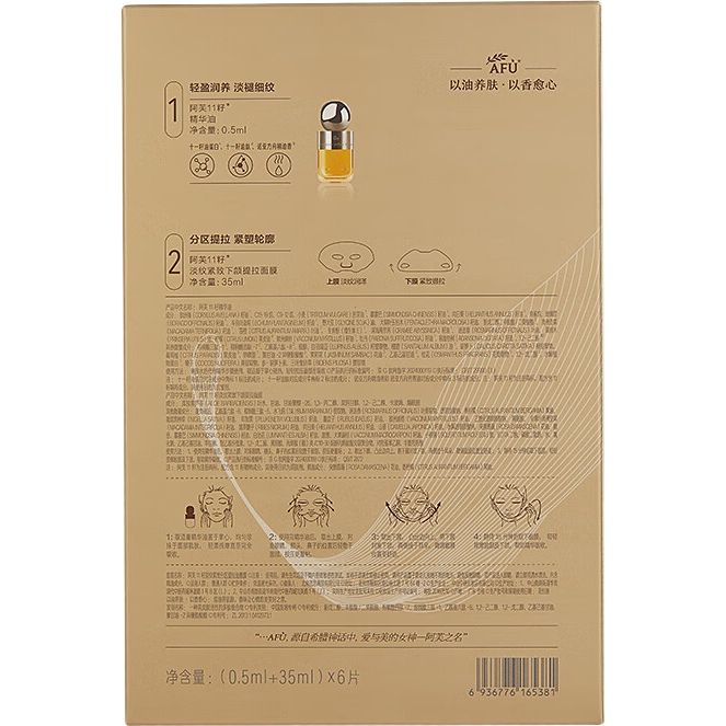 ܽAFUʮһ11ѷµͷĤ6Ƭװ(0.5ml*35ml*6) Ůʵ182Ԫ,ۺ45.5/