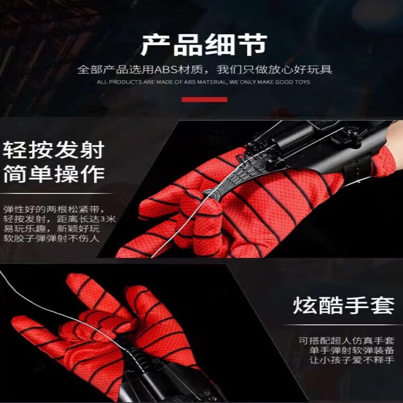 蛛丝发射器自动回收一体 蛛网吐丝喷射器黑科技喷丝男孩儿童 四代荧光黑 蜘蛛发丝器