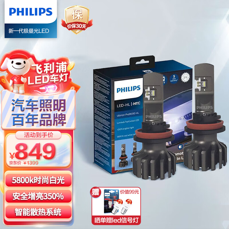 һLED H11ݴƽԶ2֧װ 350%ʵ806.55Ԫ