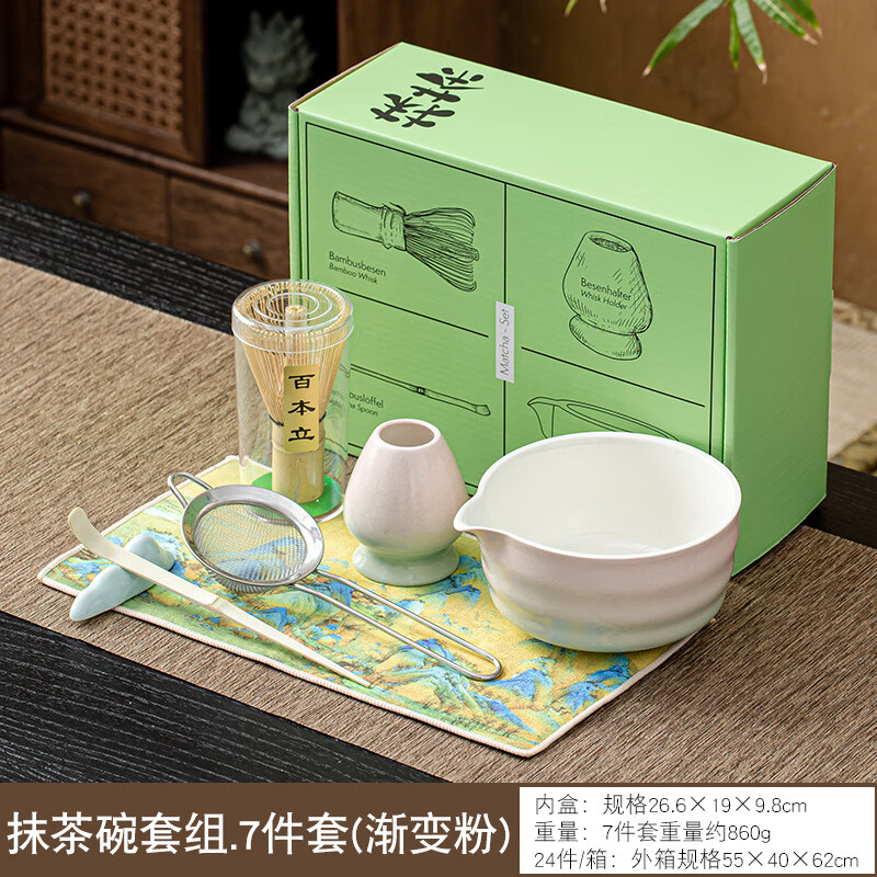 器酋仿宋點(diǎn)茶器具陶瓷抹茶碗打抹茶工具套裝茶筅竹子抹茶刷百本立日式 抹茶套裝7件套漸變粉有嘴