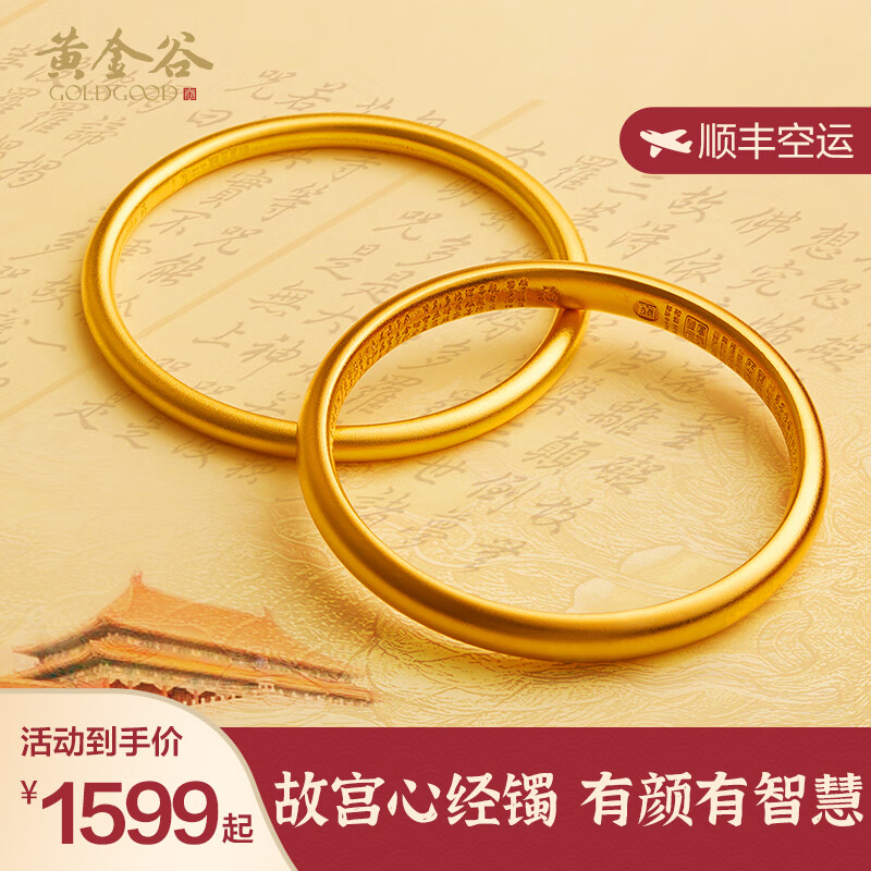 黃金谷520禮物古法傳承黃金手鐲女磨砂款光圈999包金結婚實(shí)心金手鐲女友 61mm 30.5克