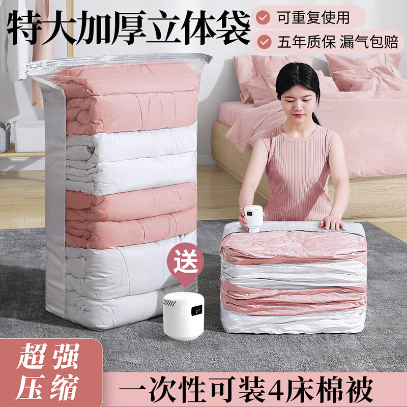昂图真空压缩收纳袋电动气泵装棉被子衣服衣物羽绒服密封免抽气整理袋 【5中立体+5中号】+智能电泵