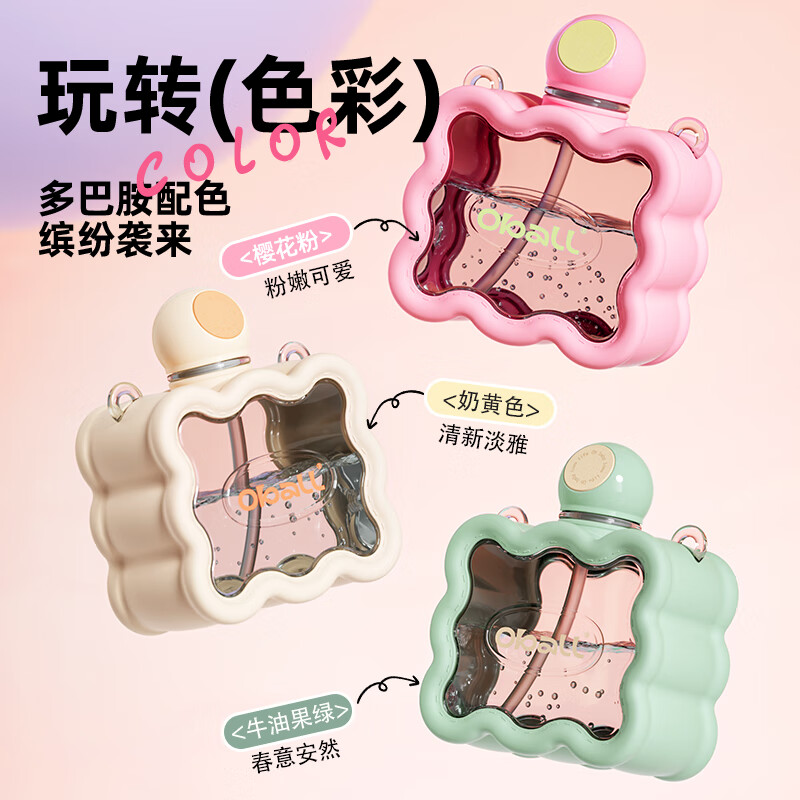 Oball香水塑料杯女生高颜值Tritan材质耐高温大容量水壶学生直饮水杯子 奶黄色-【Tritan材质】700ml