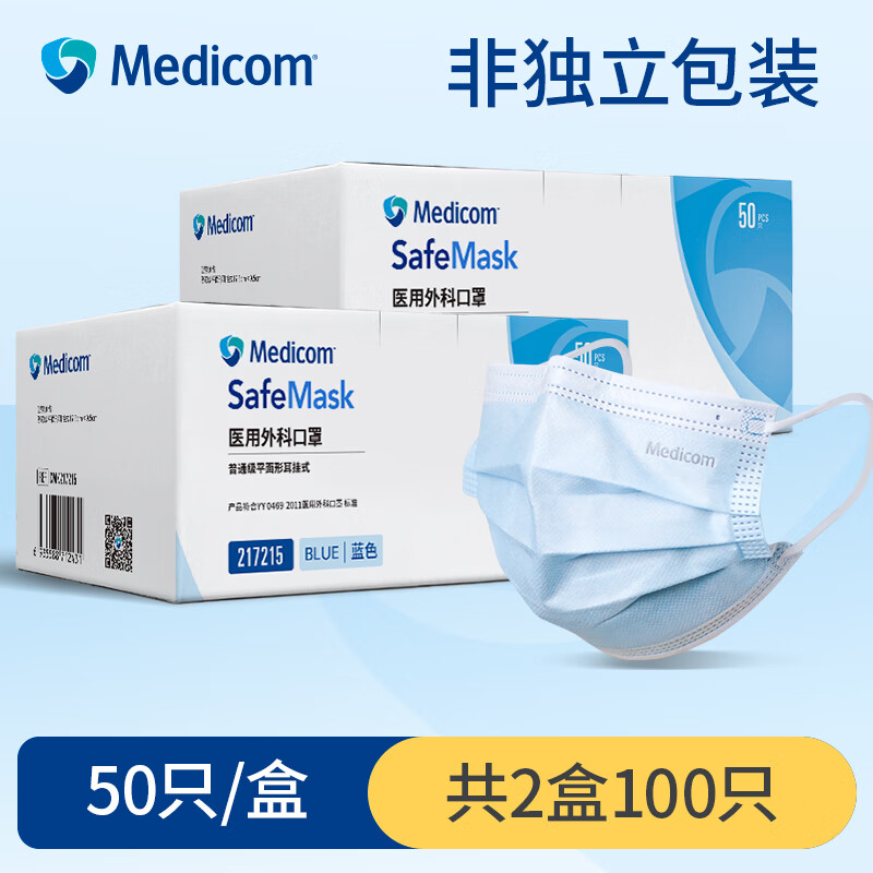 Medicom麦迪康医用外科口罩无菌型成人一次性三层防护透气薄款防晒 【非无菌蓝色】50只*2盒【非独立装100只】