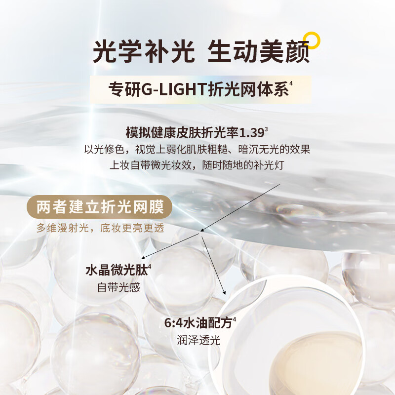 嘉利玛(GALIMARD)补光灯气垫裸感贴肤持妆细腻水润气垫不假妆不脱妆 补光灯气垫01色号+替换芯*2