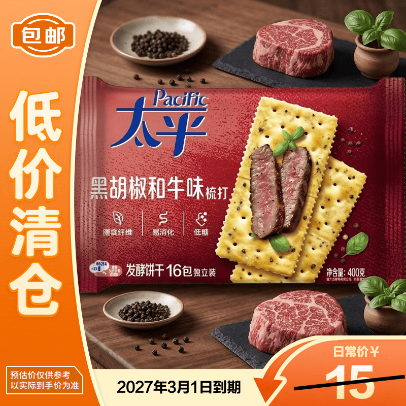 太平梳打黑胡椒和牛味400g