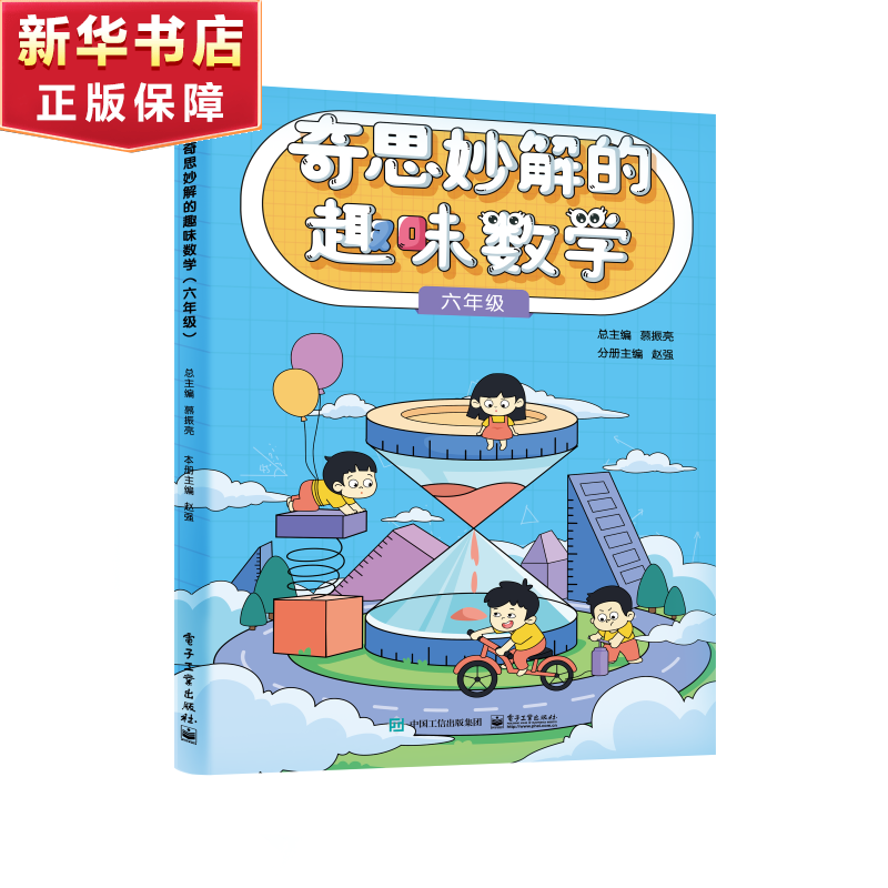 ��˼����Ȥζ��ѧСѧһ�����������꼶��ѧ˼ά������� Сѧ��ѧ˼άѵ���鼮 ˼ά��չ ���꼶