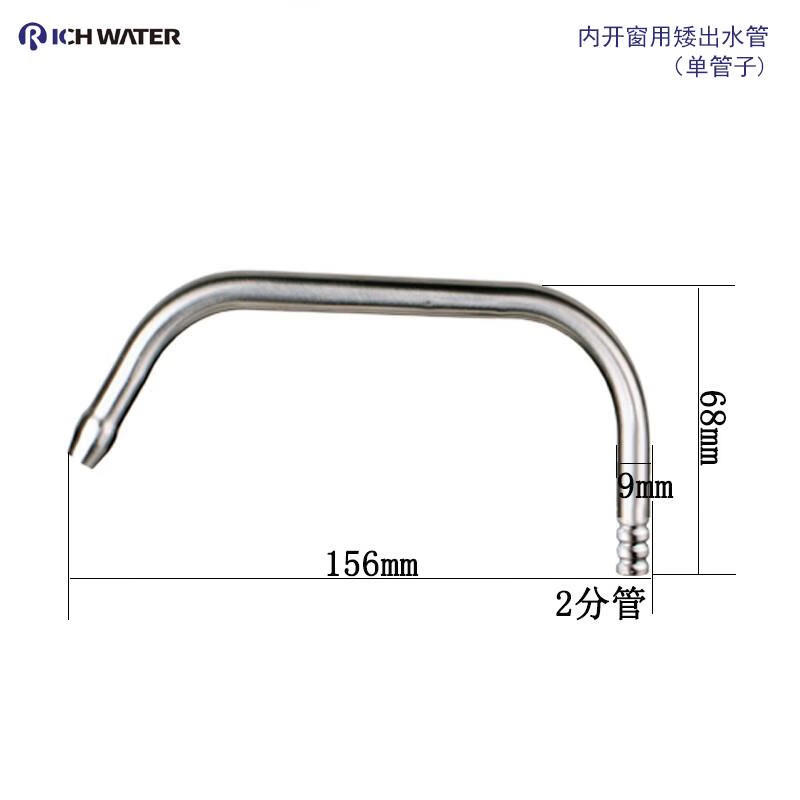 伊集邦304不銹鋼彎管凈水器水龍頭加高出水管配件廚房2分水龍頭矮鵝頸管 304拉絲矮出水管 6.8公分高