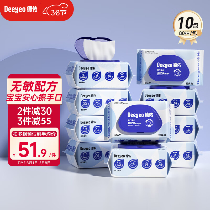 ����ʪ�����80��*10�� EDI��ˮ���ʪֽ�� Ӥ���ֿ�ʪ��ֽ����