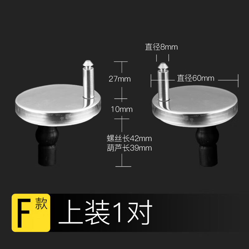 蒙娜麗莎（monalisa）蒙娜麗莎馬桶蓋配件固定螺絲零件家用通用卡扣馬桶坐便器蓋板螺栓 上裝F款直徑60mm