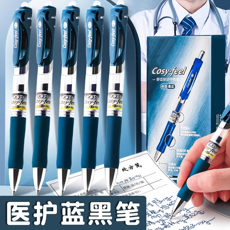 Touch Fish 蓝黑色中性笔墨蓝色医护处方笔护士按动签字笔学生医用专用速干蓝黑笔12支装