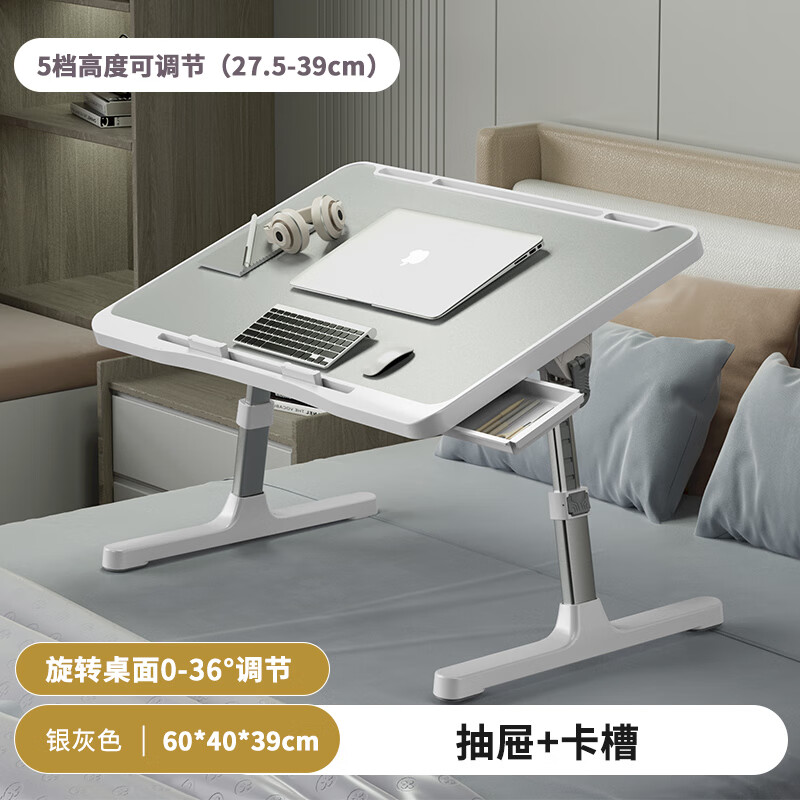 法蘭加德國床上電腦懶人桌學(xué)習(xí)支架可升降小桌子學(xué)生書桌閱讀架宿舍可折 銀灰色【加強款】卡槽+抽屜+防滑托
