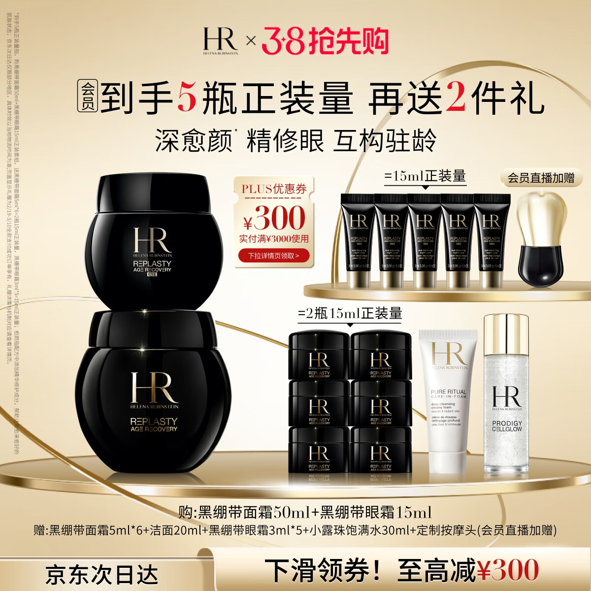 ������HR�ڱ���50+��˪��ɫ����˪����Ʒ��װ��л�ױƷŮ�������Ů��