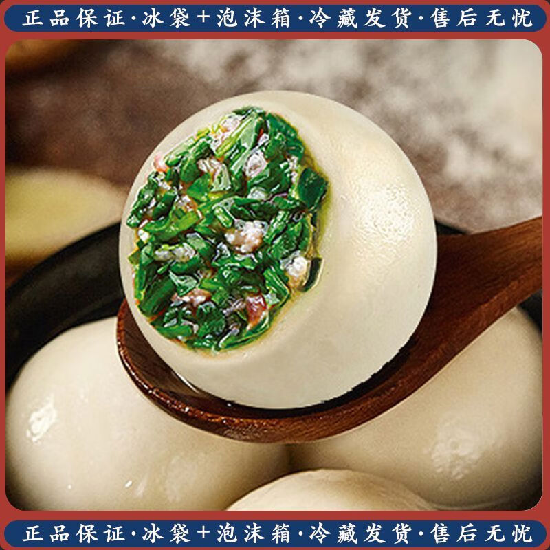 安井薺菜湯圓大湯圓咸味湯圓鮮肉大湯圓夾心爆漿家庭裝懶人早餐 安井薺菜大湯圓3袋1500g