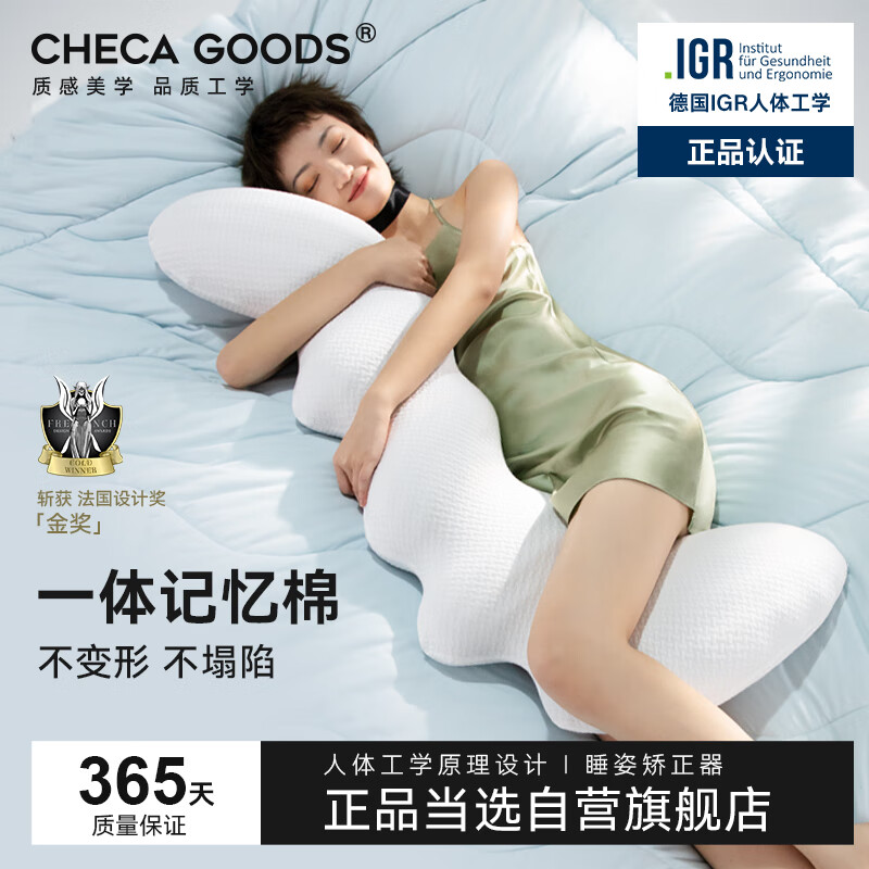 祺加质品（CHECA GOODS）睡觉抱枕夹腿床上沙发靠枕长条抱枕女生成人孕妇抱枕玩偶侧睡抱枕
