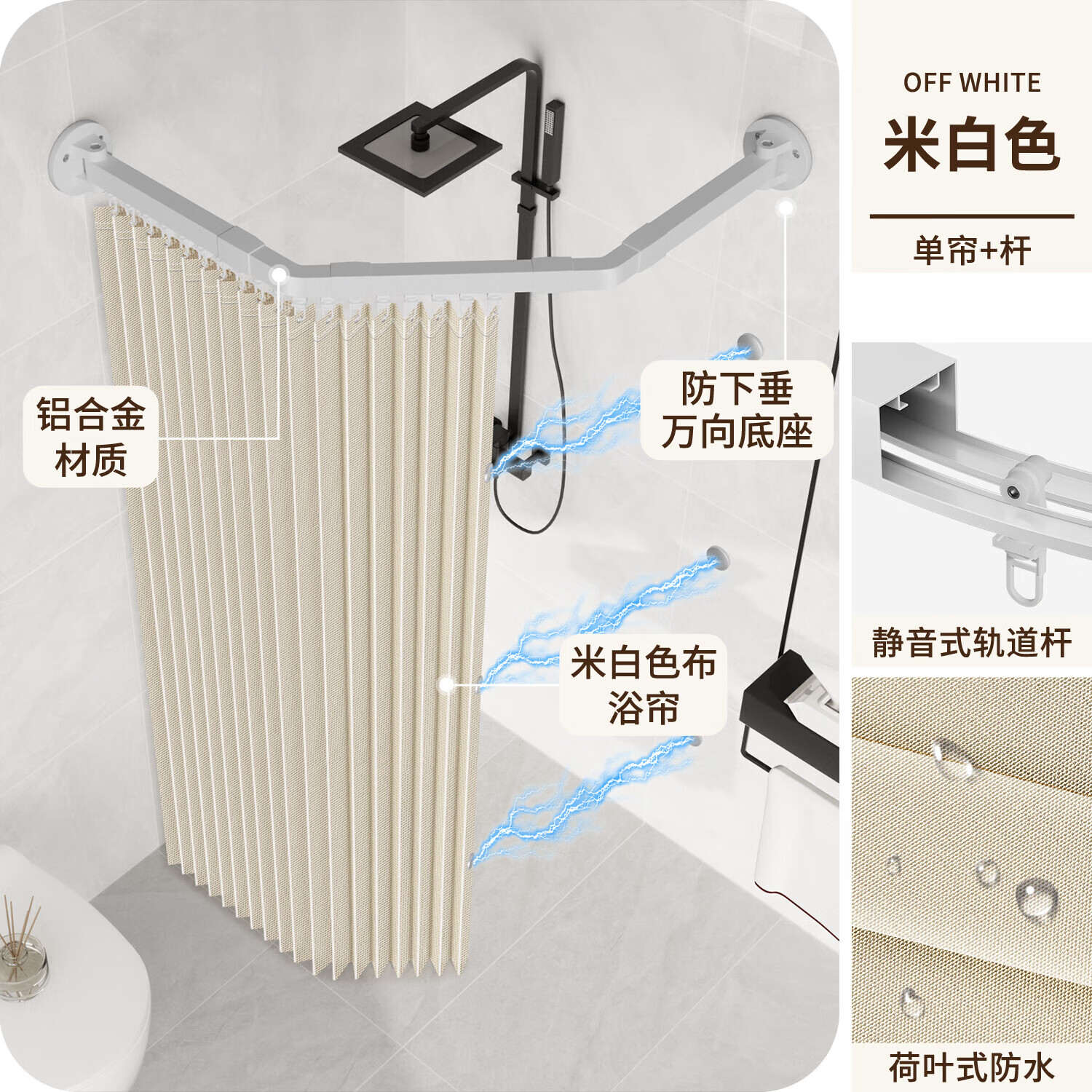 施香曼鉆石浴簾套裝免打孔隱形防水布衛(wèi)生間浴室隔斷簾淋浴折疊干濕分離 米白色[簾+伸縮桿] (A款80*90)簾寬180*200