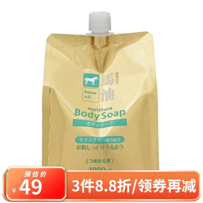 熊野油脂(kumano)熊野馬油洗發(fā)水 男女通用無硅油弱酸性洗發(fā)水日本進口 馬油沐浴露 補充裝 1000ml