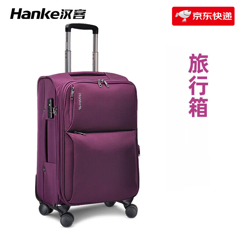 漢客牛津布28寸拉桿箱女大容量行李箱男萬向輪24寸旅行箱子皮箱26 紫色升級版 16寸橫款【可登機，裝14寸筆記本