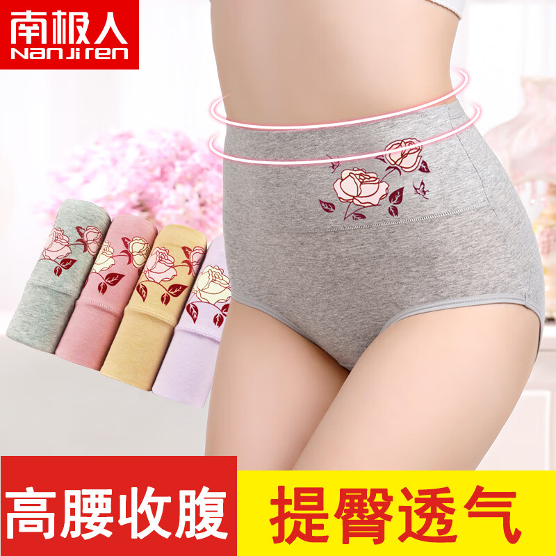 南极人品牌:高腰收腹95%棉质大码短裤衩内裤4条装如何与价格走势结合?