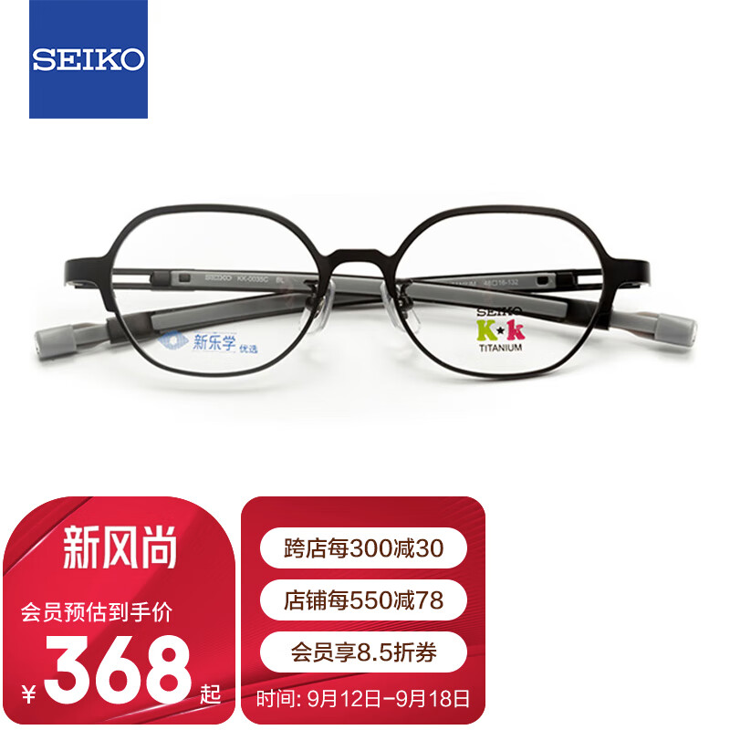 精工(SEIKO)学生眼镜框新乐学儿童近视眼镜架0035C BL+配镜国产1.56镜片