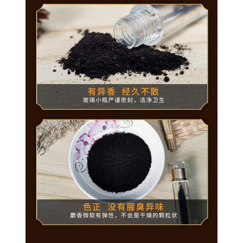 同仁堂天然麝香中药材10克 麝香天然 麝香粉 西藏麝香 麝香巩石散配方 人工麝香5克