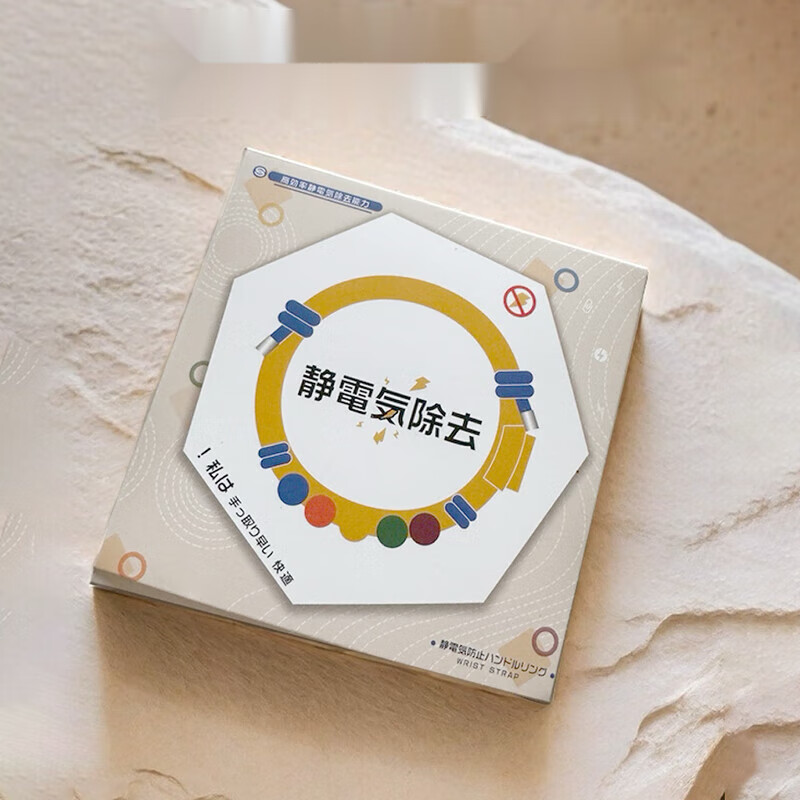 创京鑫选日本防静电手环人体除静电释放消除器神器男女冬季通用 珍珠手环可调节大小