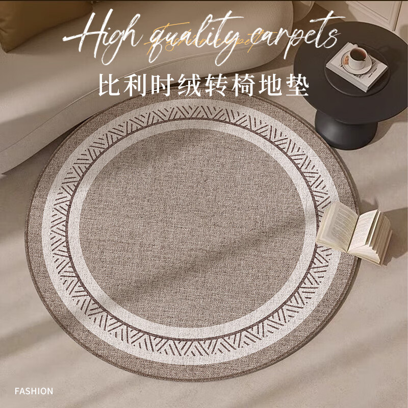 止舍云上高级感圆形地毯电脑椅子转椅地垫书房客厅摇椅卧室沙发防滑脚垫子