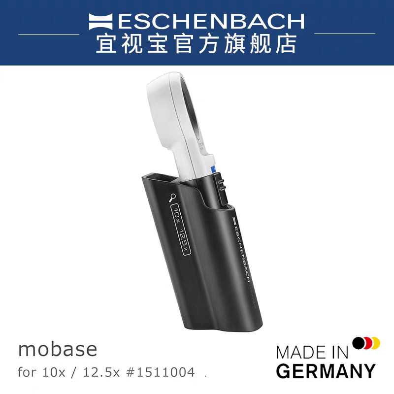 宜視寶（ESCHENBACH）德國原裝進(jìn)口帶LED燈高倍玉器古玩珠寶鑒定12.5倍放大鏡151112 12.5倍放大鏡+支架