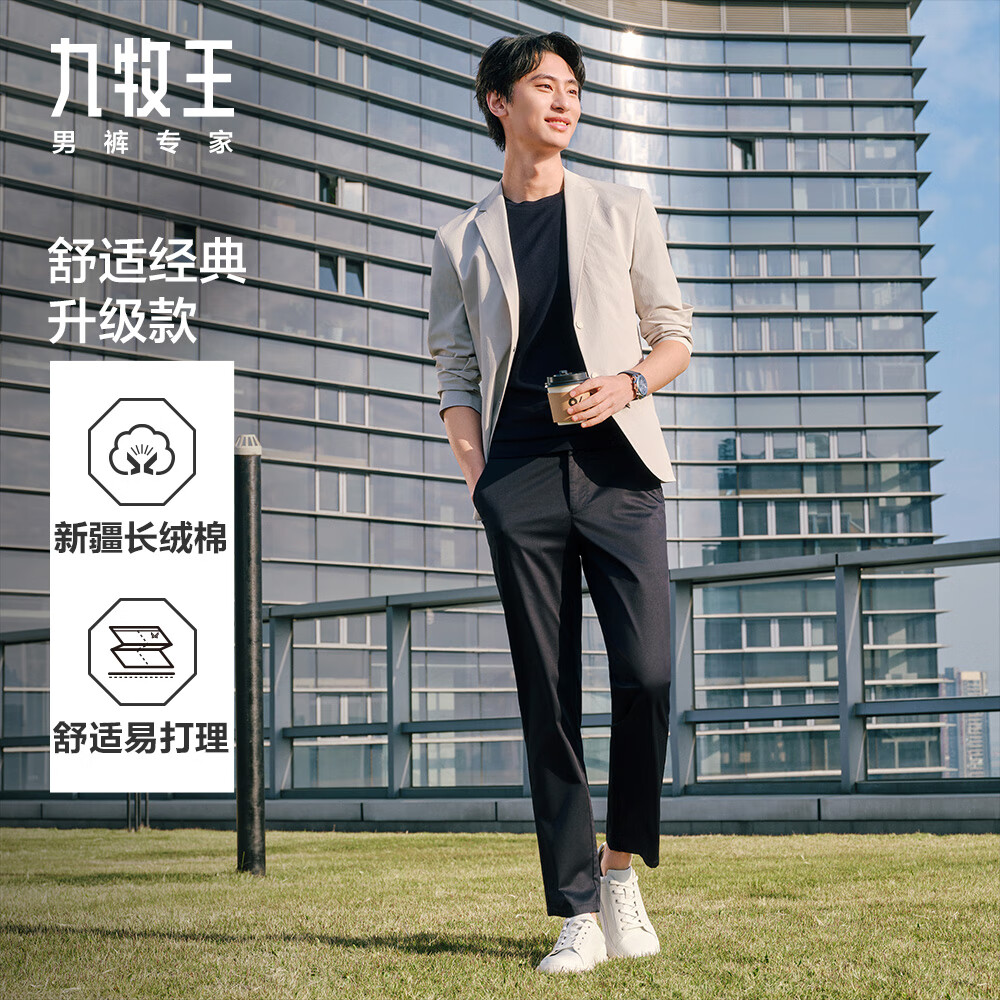 九牧王【凉感天丝易打理 】男裤休闲裤2026夏季透气速干商务有型裤子男 【小冰裤】宽松版+藏青色+TB1EV20155 35 码 175/86A(2.64)尺88cm