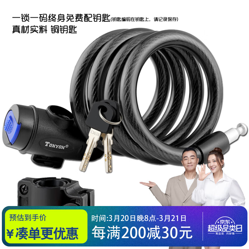 TONYON通用588E自行车锁山地单车锁钢丝锁死飞锁钢缆防盗锁骑行装备