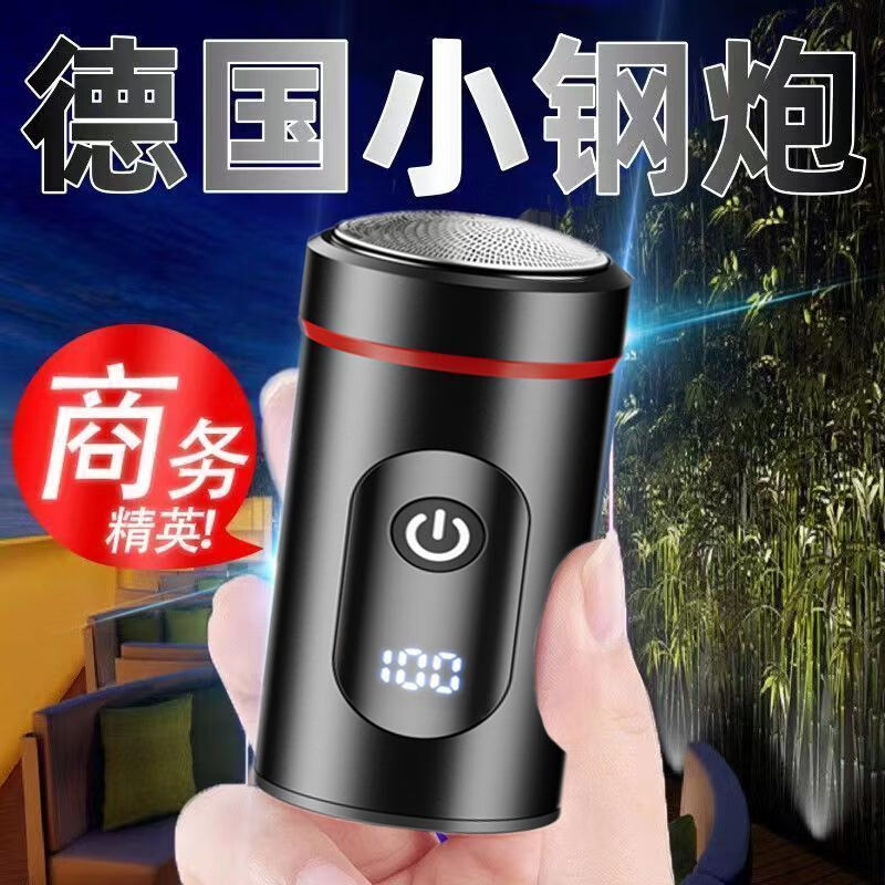 【原装正品】德国进口品质电动剃须刀全身水洗静音剃须刀电动式刮胡刀 顶配【原装正品】全铝合金机身质保十年