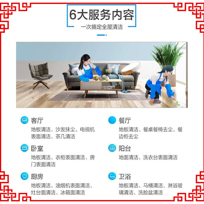 家政保洁服务 深度保洁 家政服务 专业保洁 上门服务 钟点工 小时工 清洁工 保洁服务 家政 保洁 精细保洁+可擦内玻璃3小时(单人