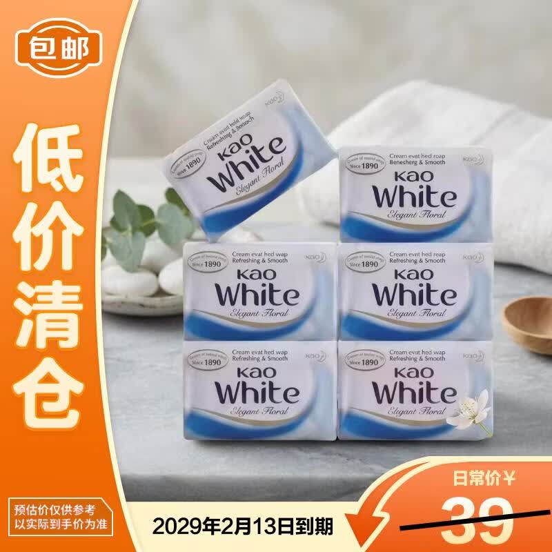 花王（KAO）香皂130g*6块  原装进口牛奶白花香肥皂沐浴皂【临期清仓】