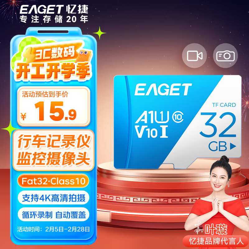 ��ݣ�EAGET��32GB TF��MicroSD���洢��U3 V30  �г���¼��&�������ר���ڴ濨 ��������