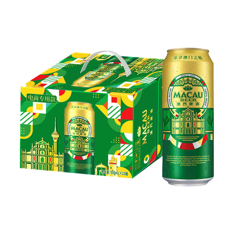 麒麟旗下MACAU BEER澳门啤酒500ml*12听整箱装 金色艾尔 澳门特产