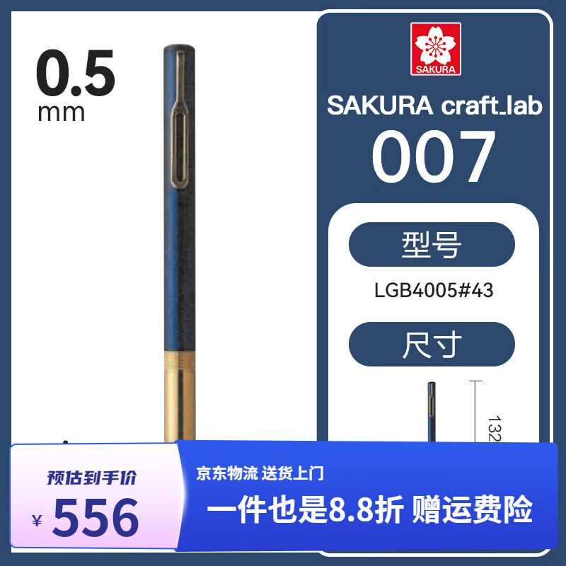 櫻花黃銅筆sakura craft lab 007啫喱墨水復古寶珠筆高顏值辦公女士商務(wù)節日禮物 craft lab 007午夜藍(筆芯黑色)
