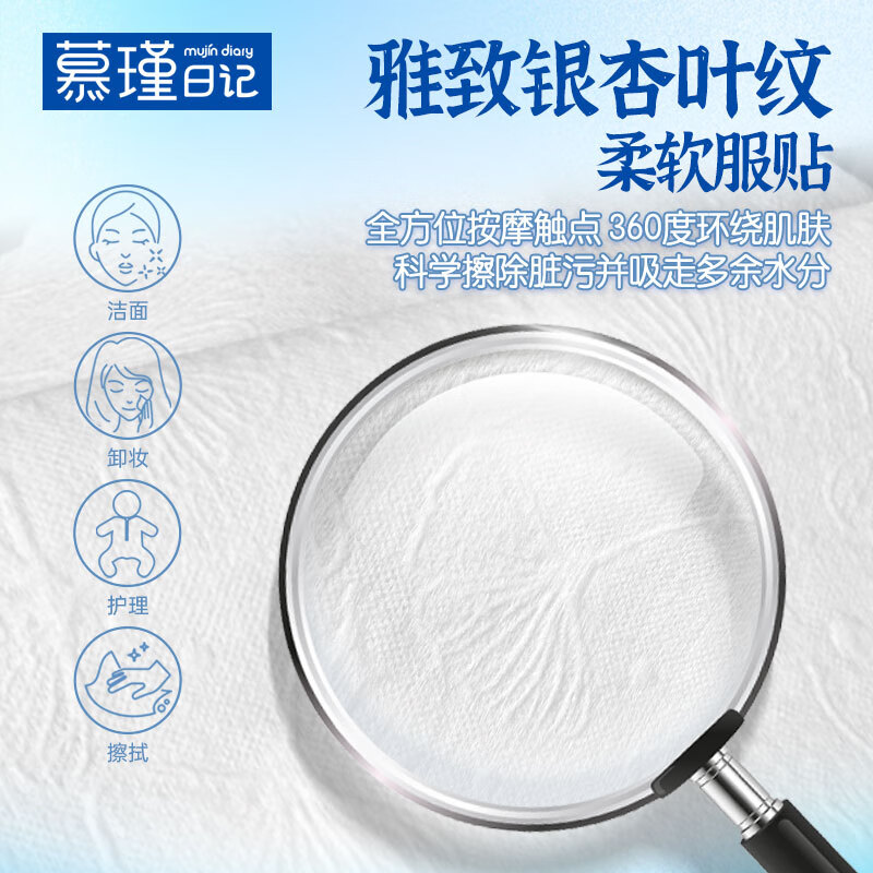 慕瑾日记干湿两用绵柔巾 加大加厚 一次性美容清轻颜洗脸巾洁面巾200*200 （新款）悬挂2用绵柔巾80抽*3包