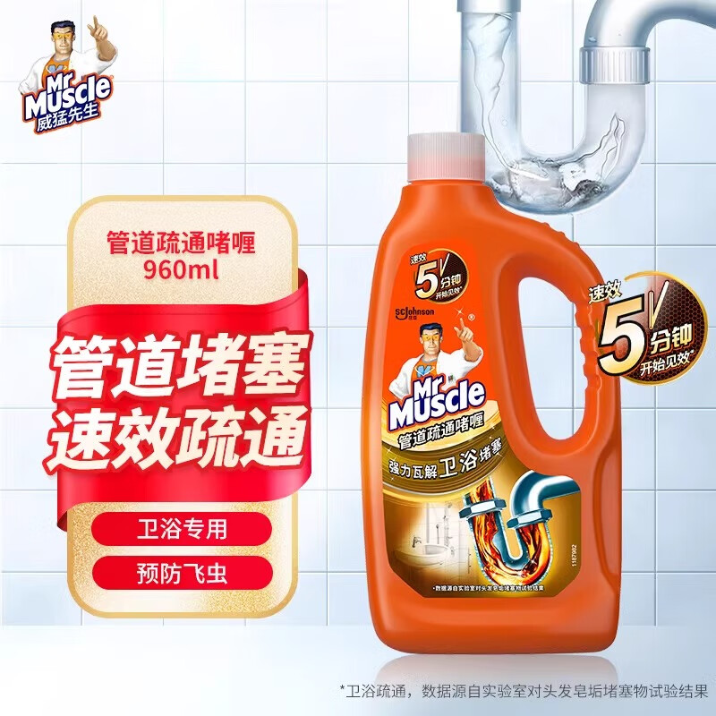 威猛先生管道通疏通剂强力厨房去油污马桶堵塞通下水道神器溶解剂 【厨房专用】管道疏通啫喱960ml