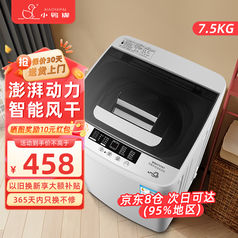 СѼ��Сϴ�»�ȫ�Զ�7.5����С�����㲨�ּ��������ⷿĸӤ��ͯС������ԤԼ����ϴ�����ϴ��һ���Ծ� 7.5����ȫ�Զ���ǿ������+ȫ��������