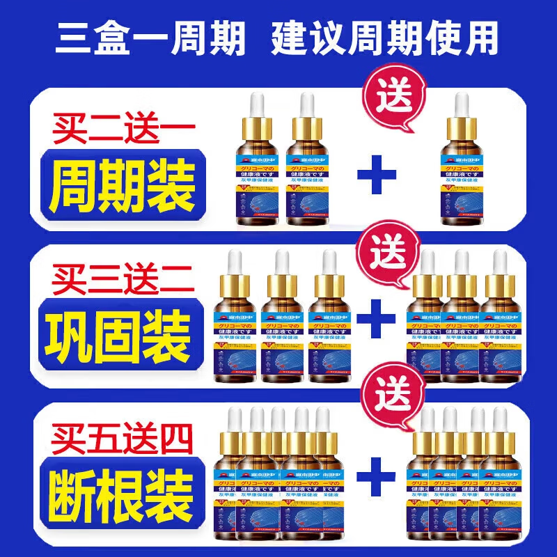 宫本田中日本灰指甲特傚效第1名根i治正品真菌感染增厚灰指甲进口专用抑菌 一盒【专冶灰甲】进口药