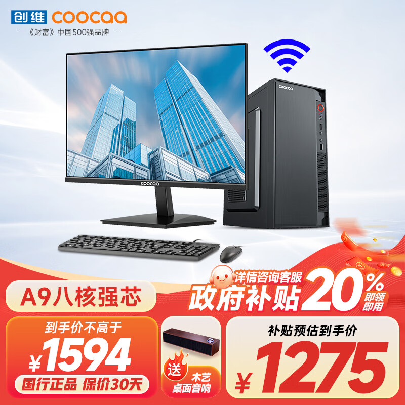 ���ڲ������Ὺ ��ά���� �˺������칫����̨ʽ������������AMD�˺�A9 16G 512G M.2 WiFi ȫ��������23.8Ӣ��